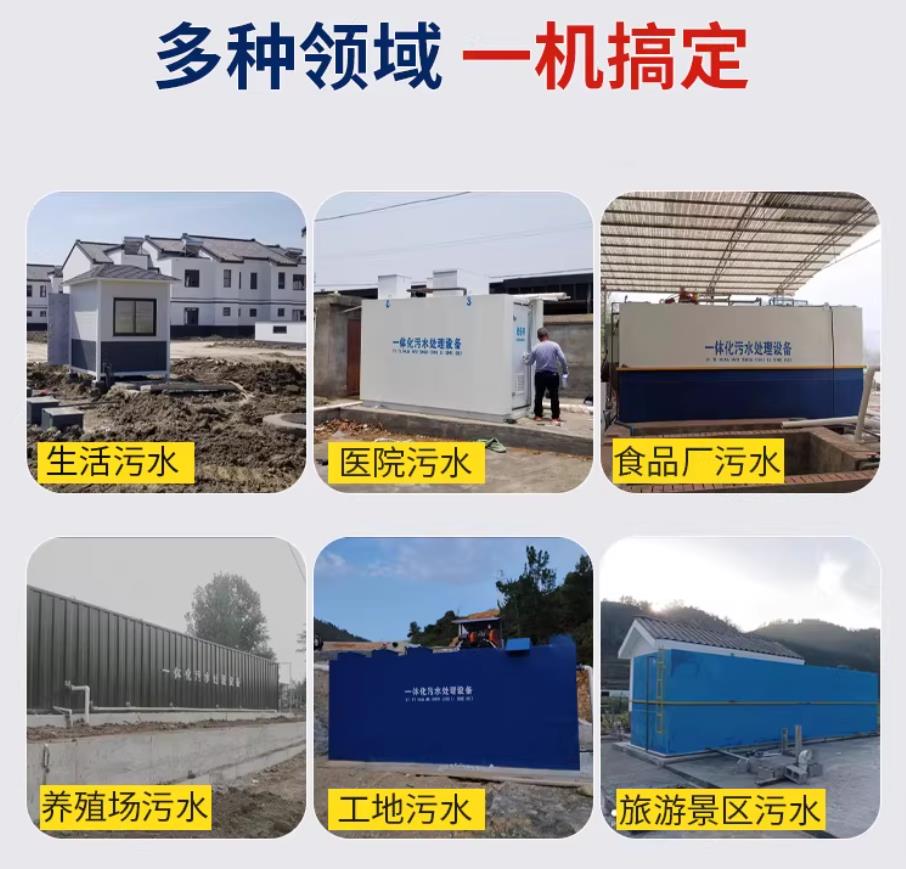 河北甘肃兰州地埋式污水处理设备厂家｜一体化埋地污水治理设备｜乡镇乡村厂区小区通用解决方案